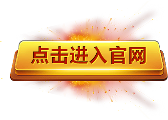 亚星正网-会员开户
